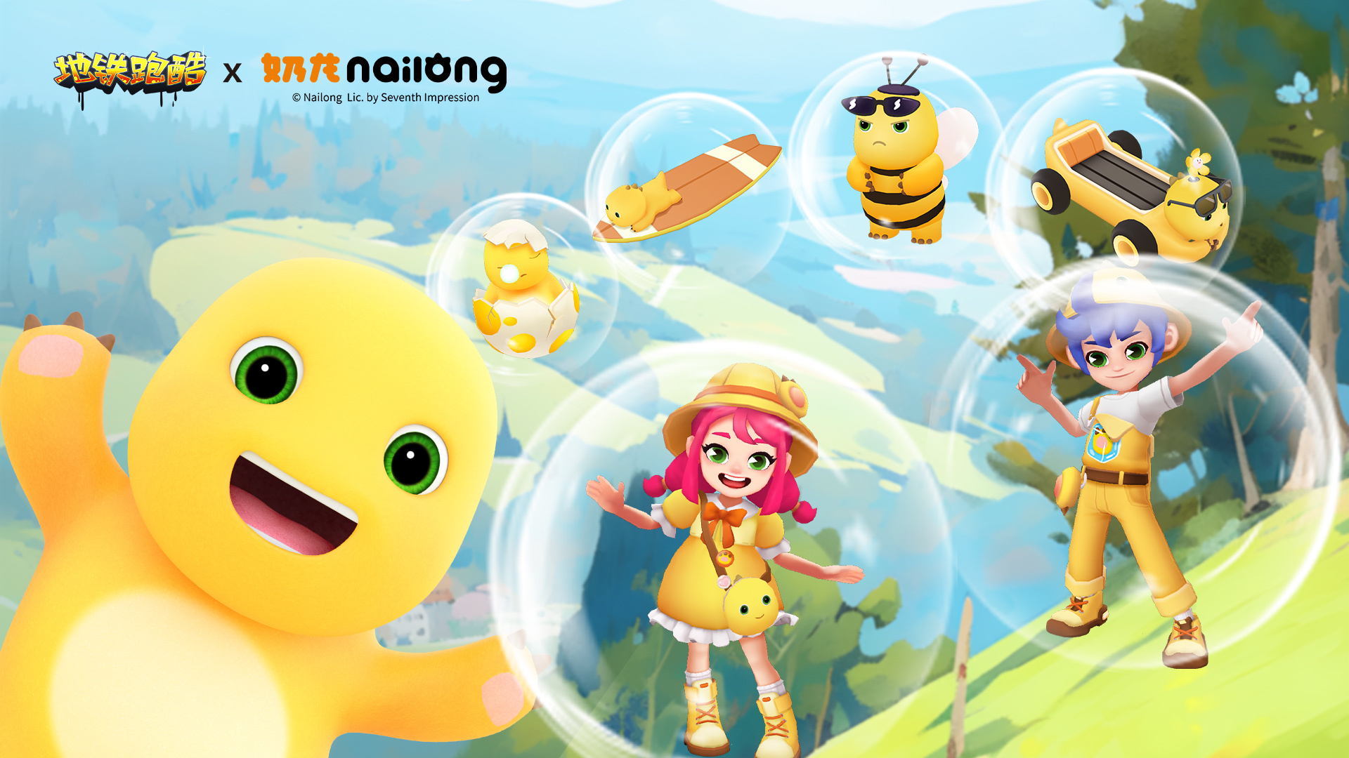 奶龙联动角色上线