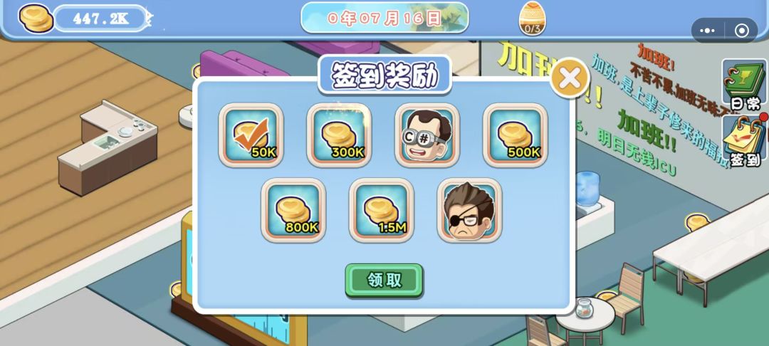 程序员创业之游戏公司模拟器游戏截图