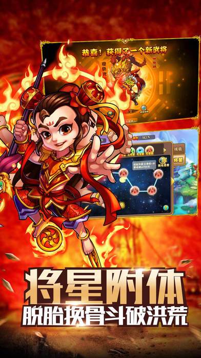 卡牌斗西游-悟空三界斩妖邪游戏截图