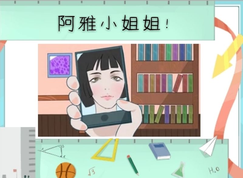 我的高三游戏截图