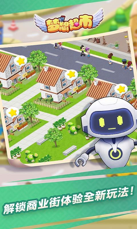 梦想超市游戏截图