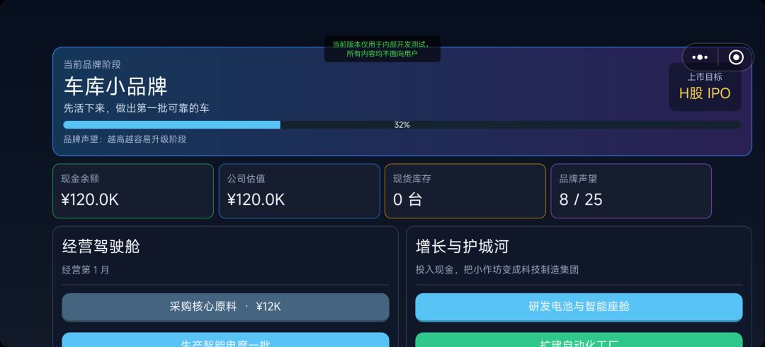 二轮电动摩托车大亨游戏截图