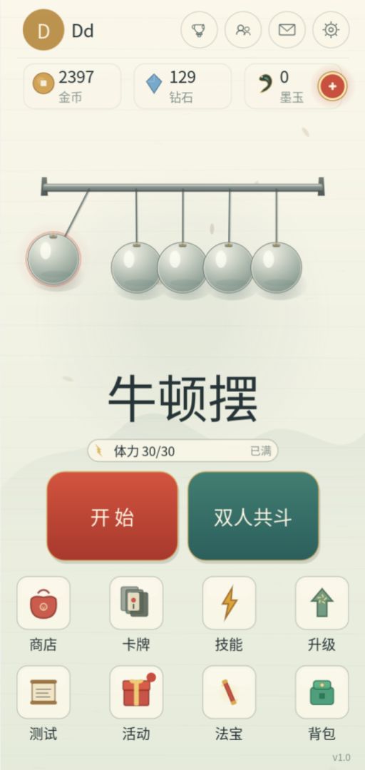 肉鸽割草:动量无限攒游戏截图