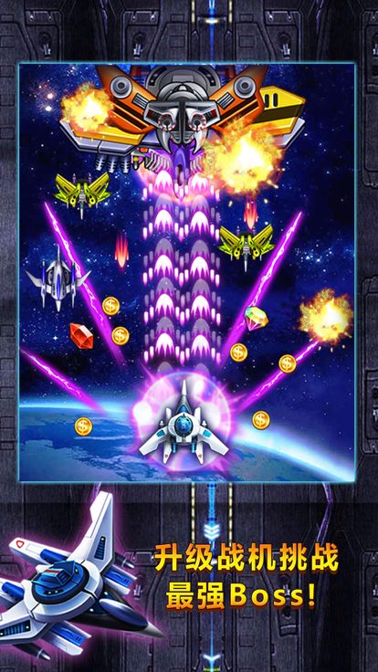 飞机游戏 - 全民雷电大战单机游戏大全游戏截图