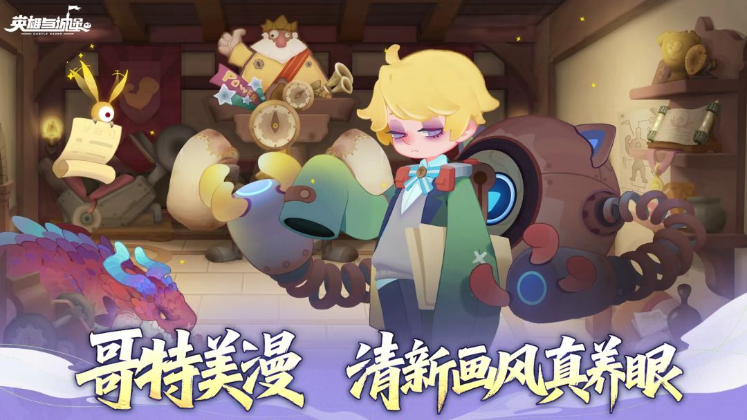 英雄与城堡游戏截图