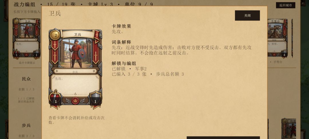 国王复兴游戏截图