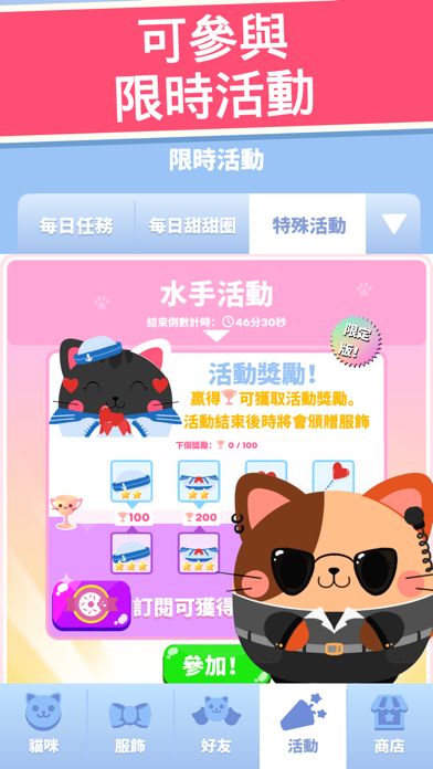 貪吃貓貓:貓咪點擊遊戲游戏截图