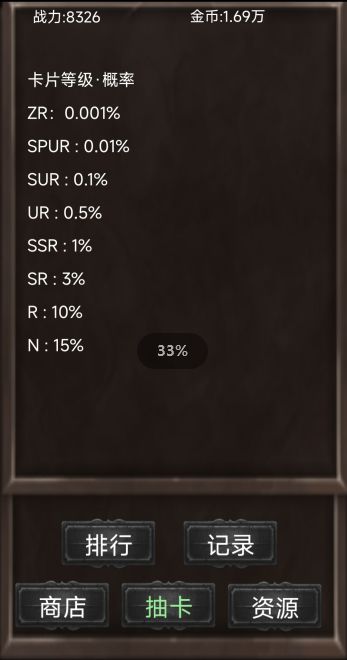 抽卡世界游戏截图