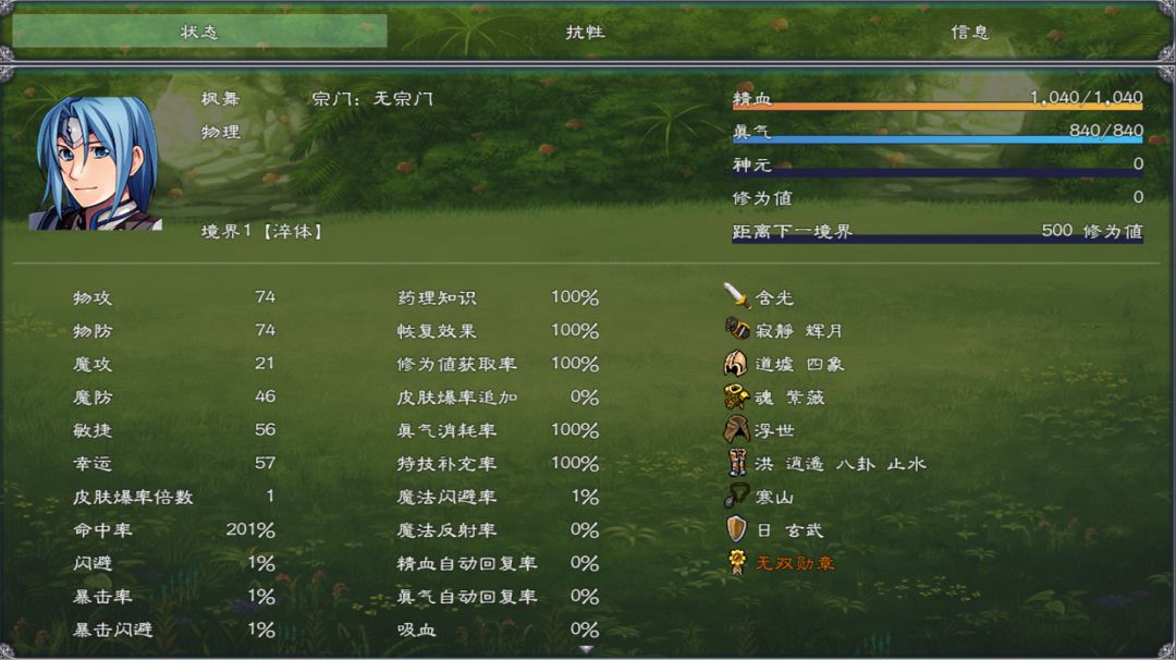 幻武异世录游戏截图