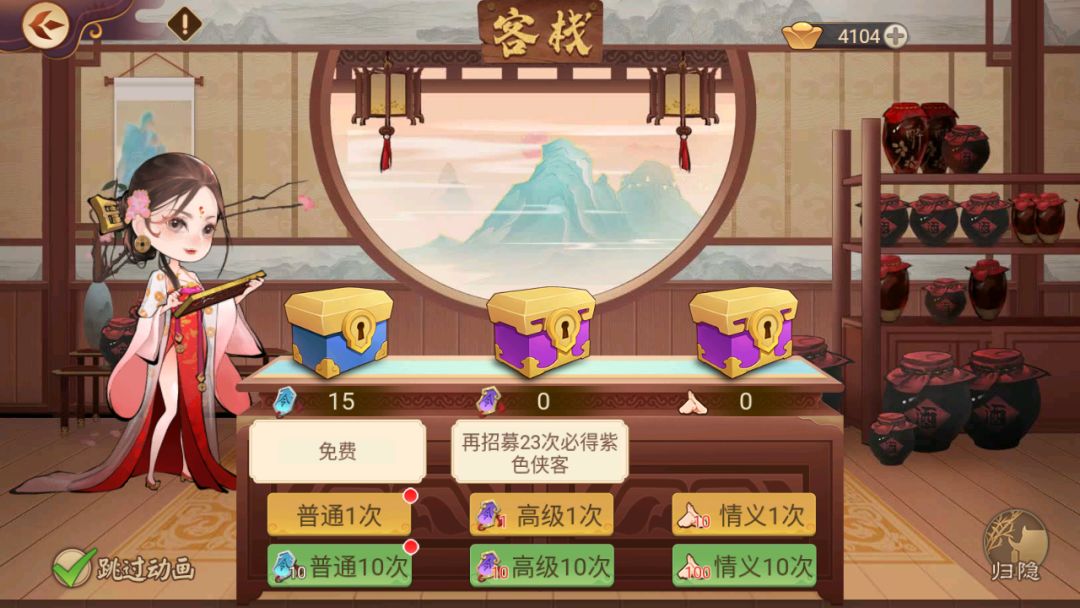 楚留香传奇群侠录游戏截图