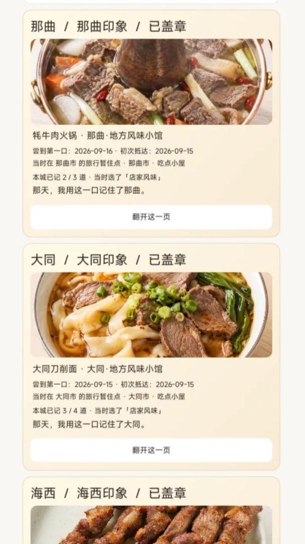 吃点·外卖模拟器游戏截图