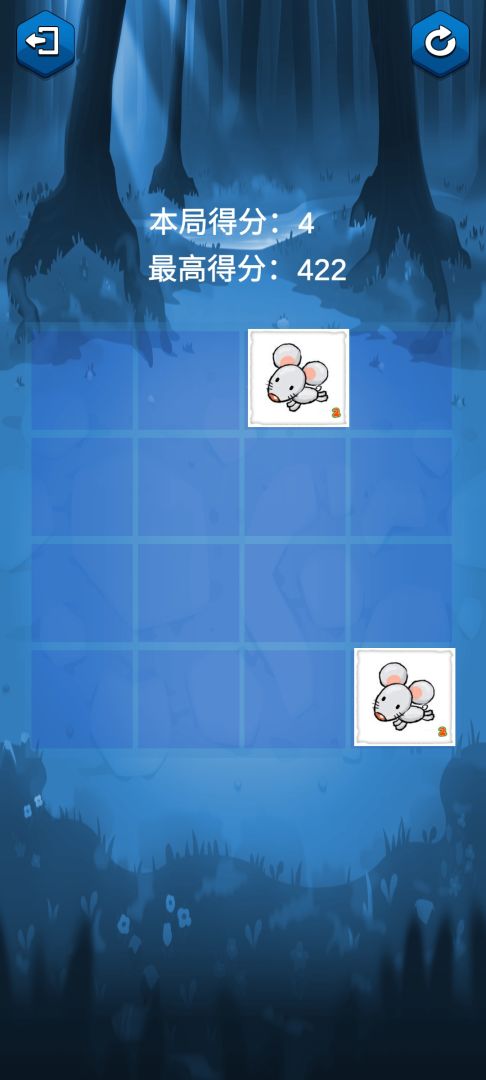 2048十二生肖游戏截图