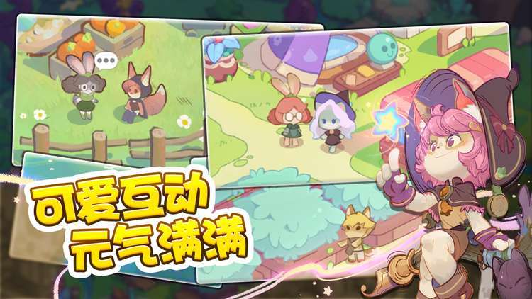 动物奇妙镇游戏截图