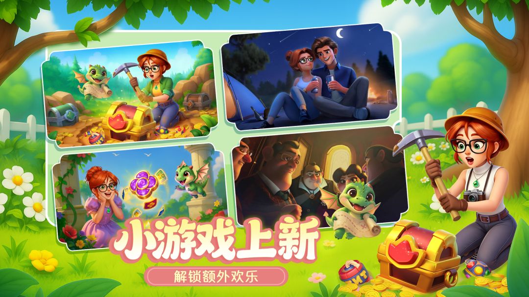 消消无限游戏截图