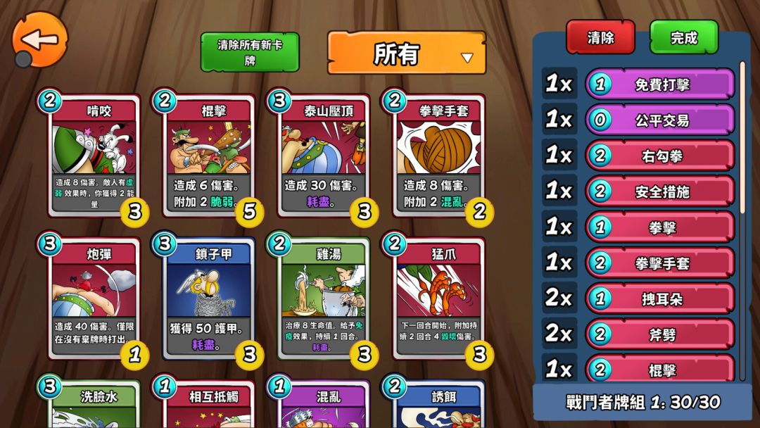 Asterix & Obelix: Heroes游戏截图