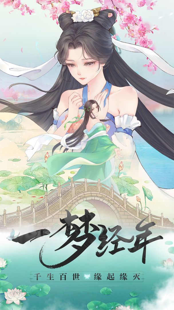 白蛇仙劫游戏截图