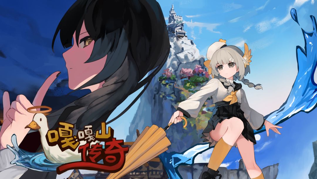 嘎嘎山传奇游戏截图