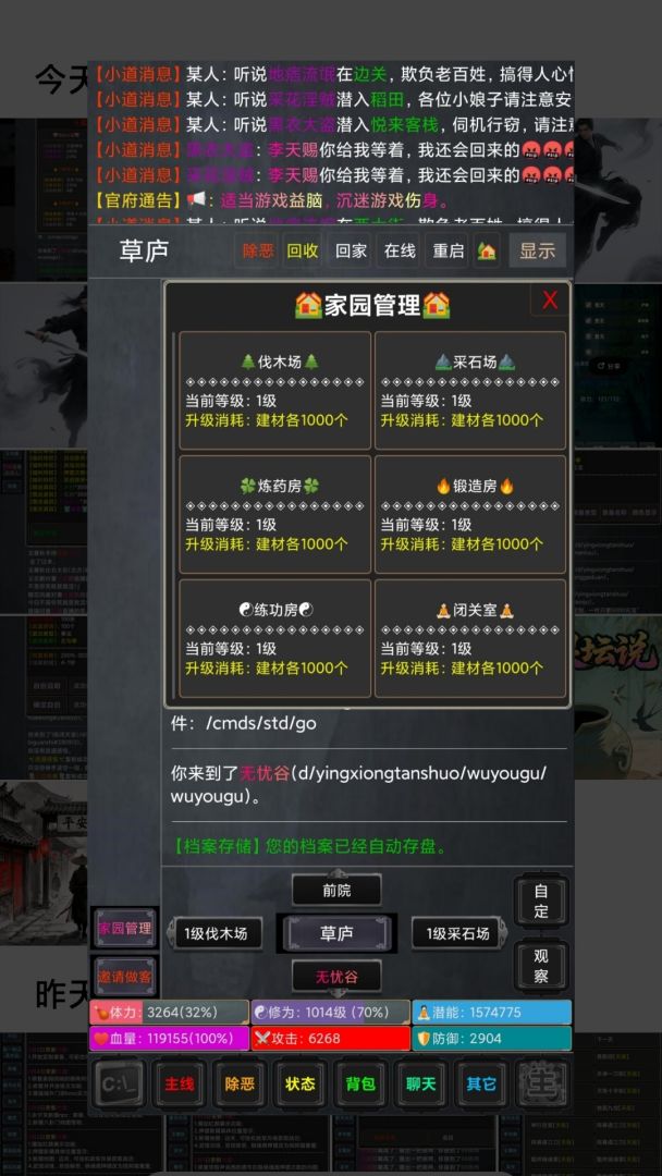 无限坛说游戏截图