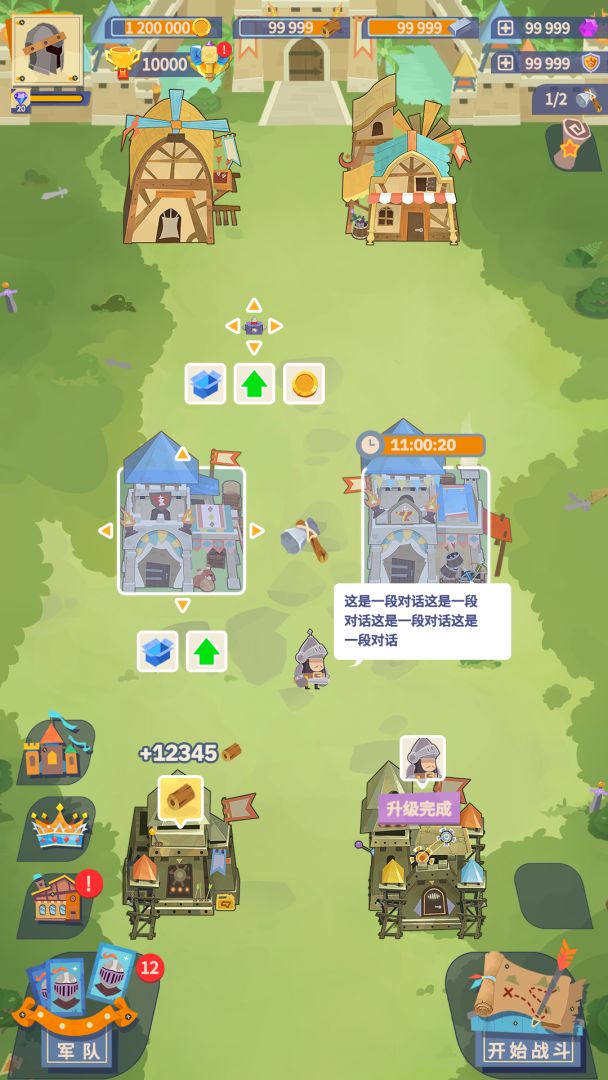 城堡出击游戏截图