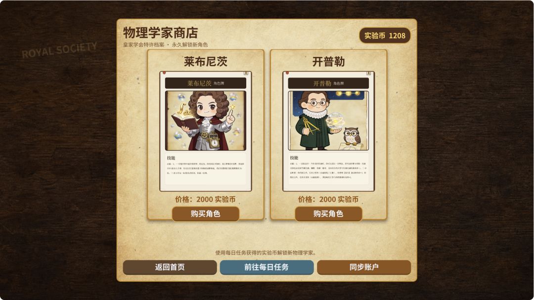 牛顿请出牌游戏截图