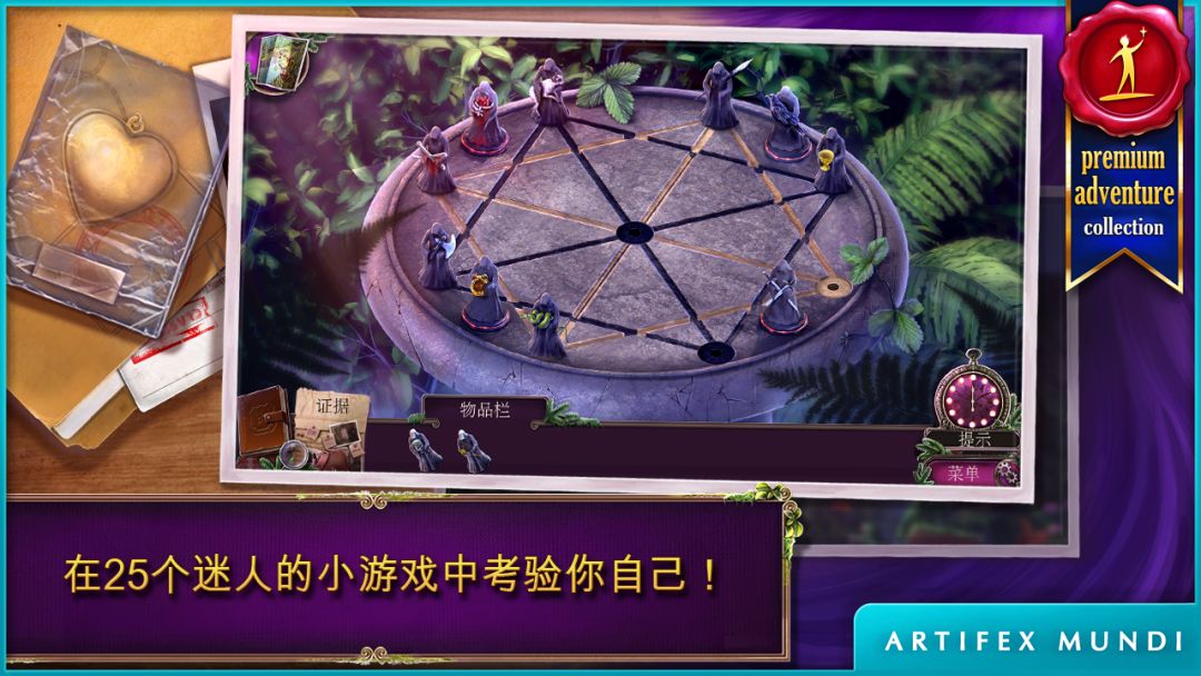 乌鸦森林之谜 2: 鸦林迷雾游戏截图