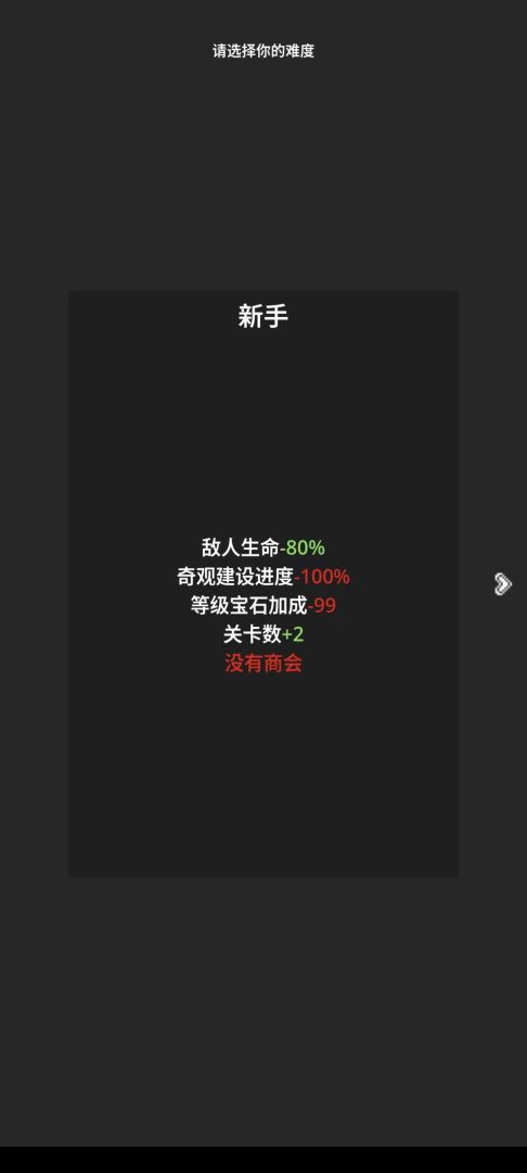 领主模拟器游戏截图
