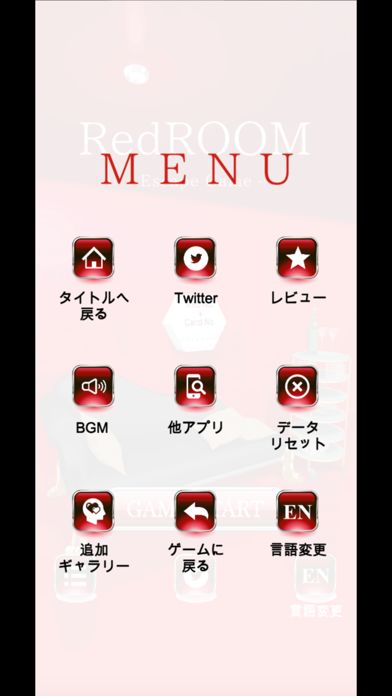 脱出ゲーム RedROOM -謎解き-游戏截图
