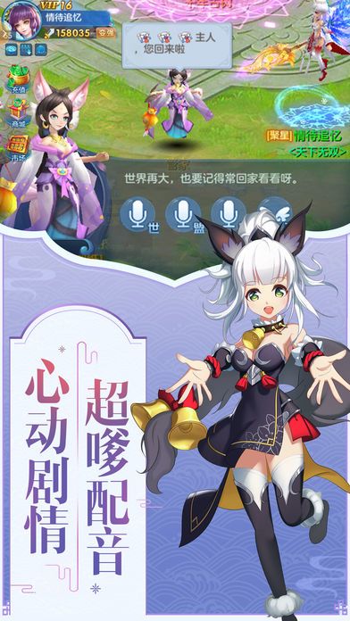 仙灵物语-国漫风仙侠回合手游游戏截图