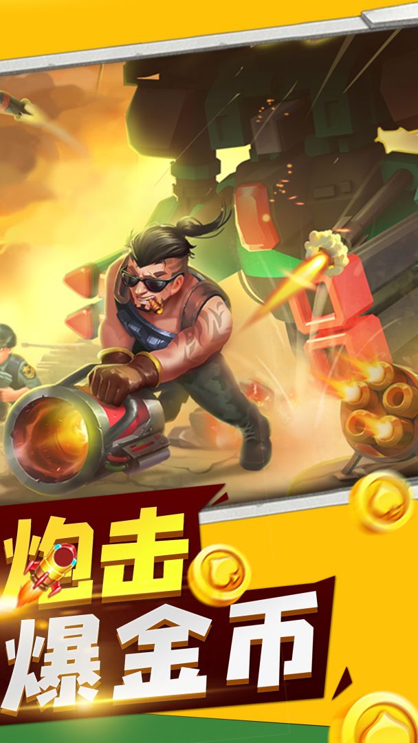 豆子决战游戏截图