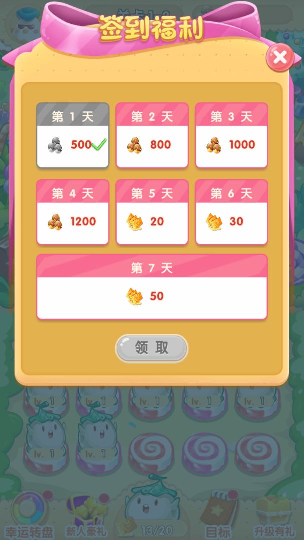 甜品大乱斗游戏截图