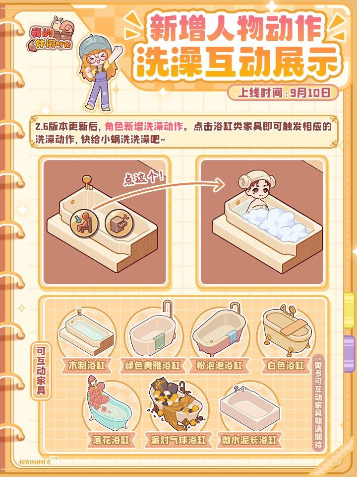 新增自由拖拽角色/宠物功能