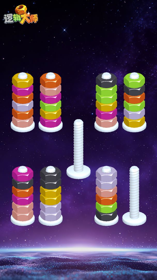 逻辑大师游戏截图