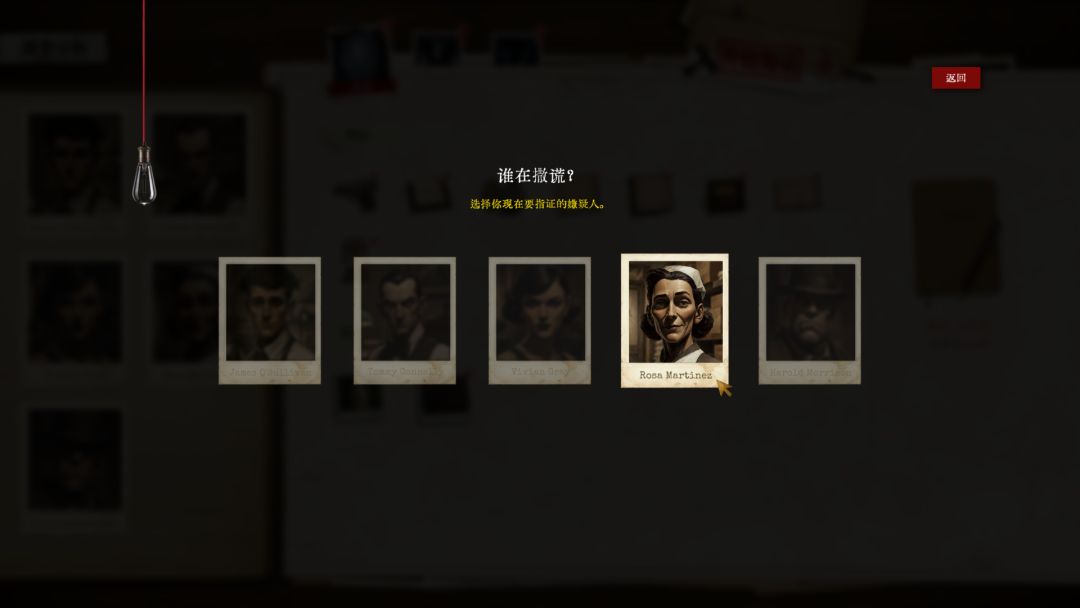 摩登迷城游戏截图