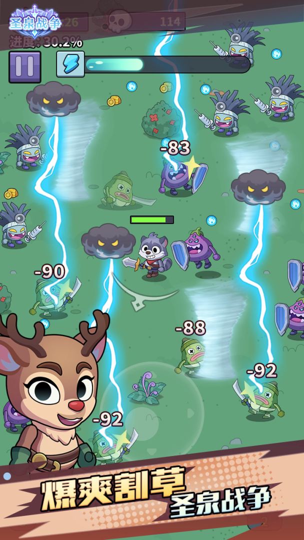 圣泉战争游戏截图