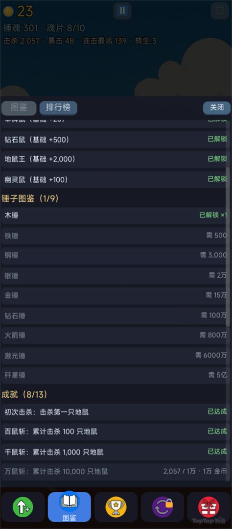 打地鼠：无限锤游戏截图