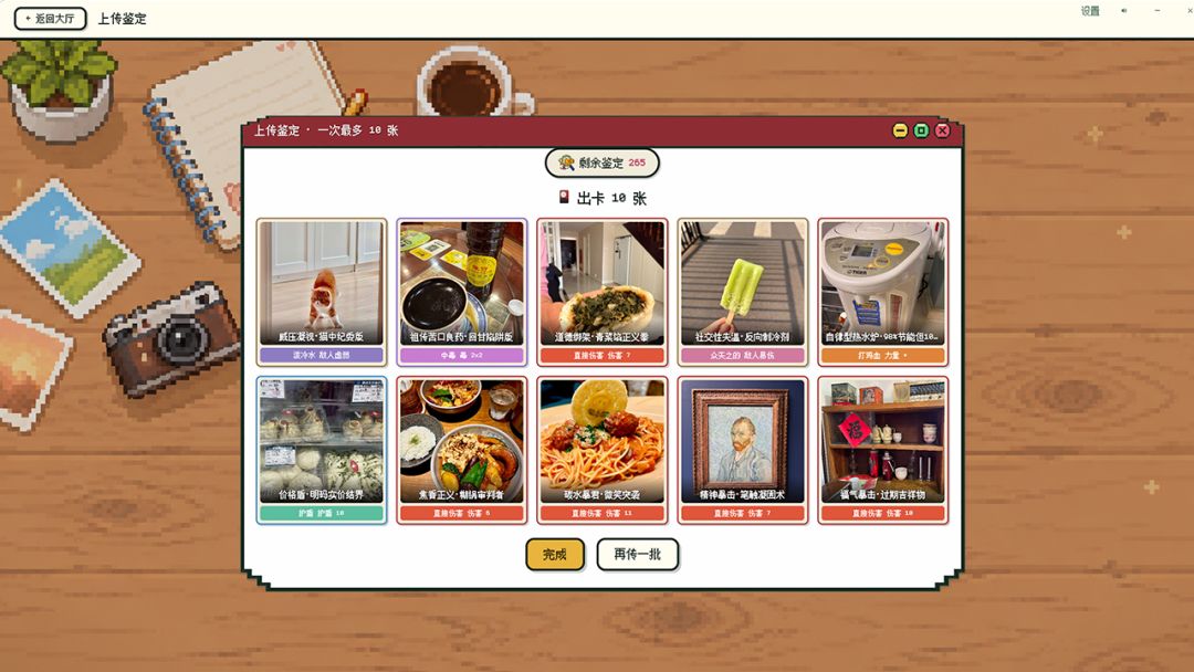 照片勇者游戏截图