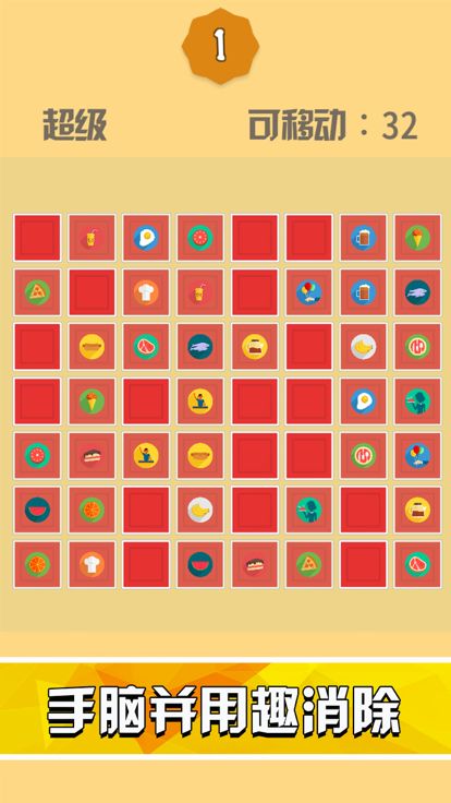 记忆力翻牌-翻转方块找相同游戏截图