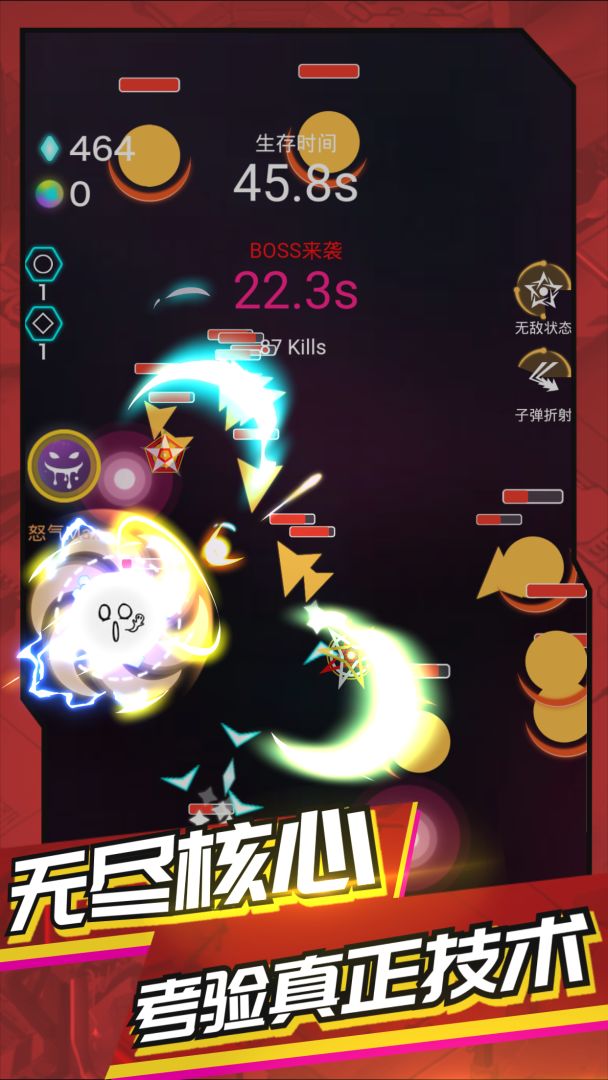 神圣核心游戏截图