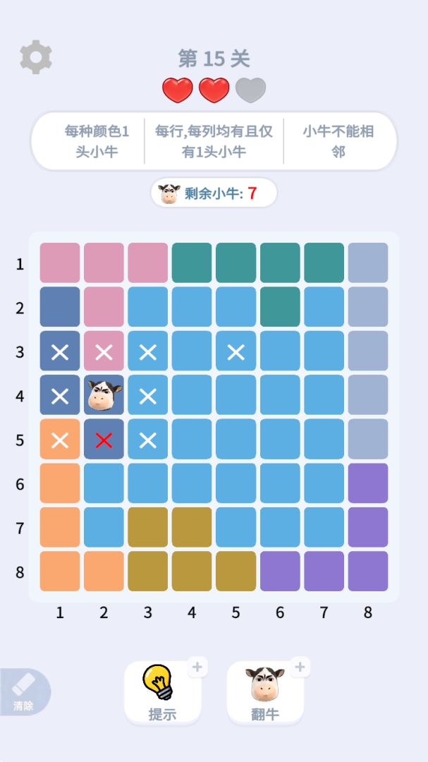 魔性消消消游戏截图