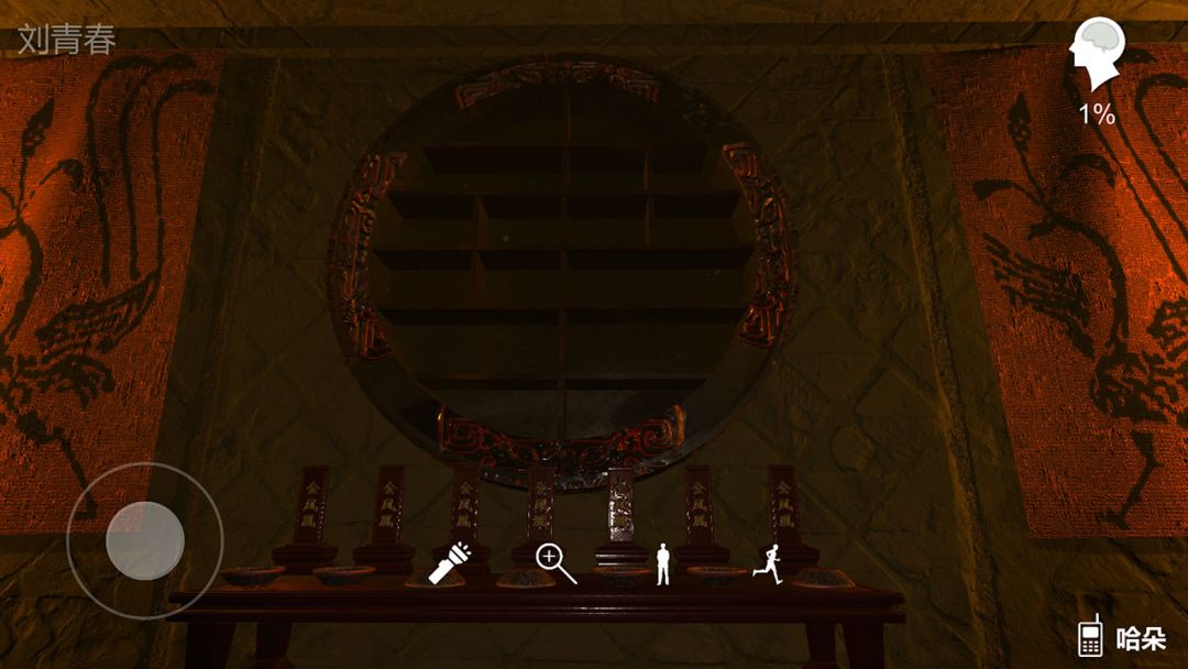 孙美琪疑案:哈朵游戏截图