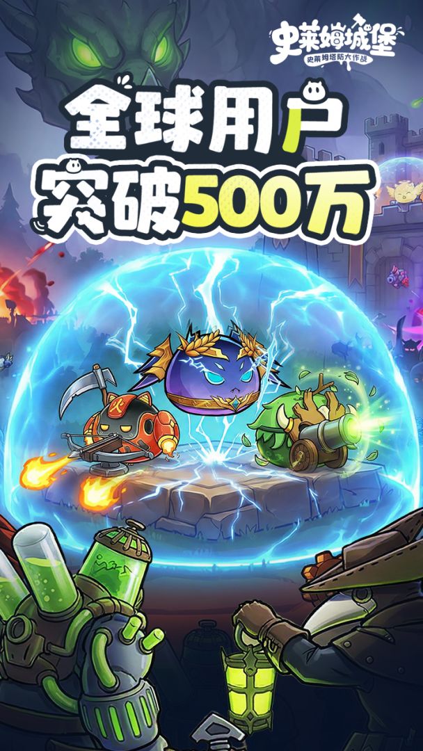 史莱姆城堡游戏截图