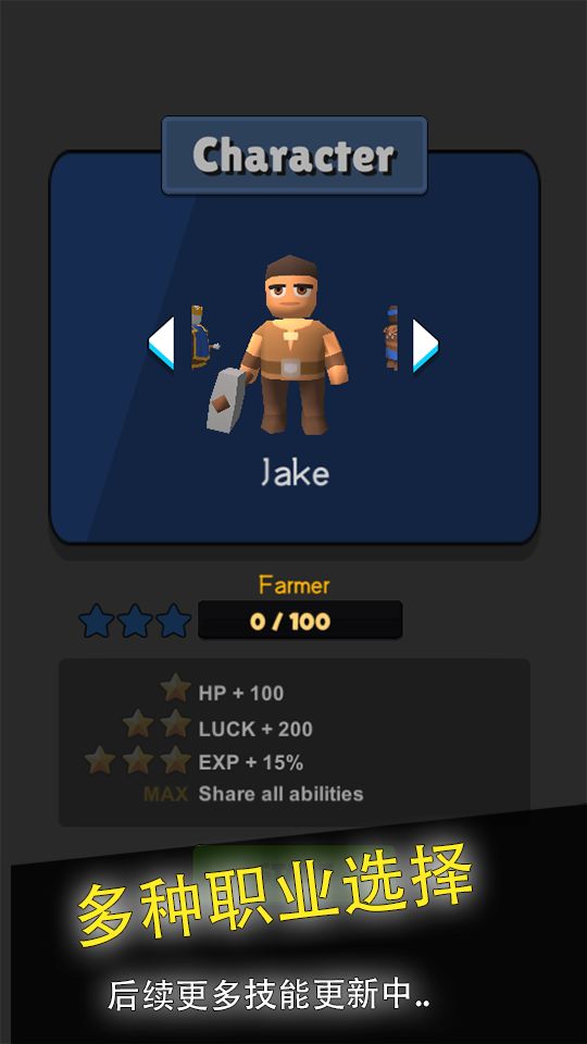 英雄的诞生游戏截图