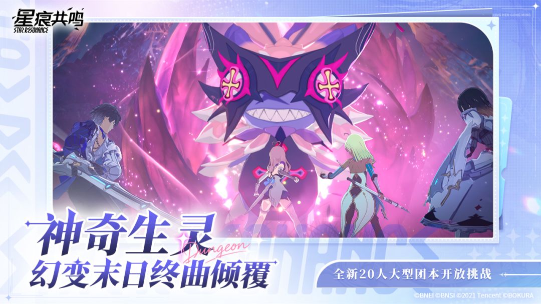 星痕共鸣游戏截图