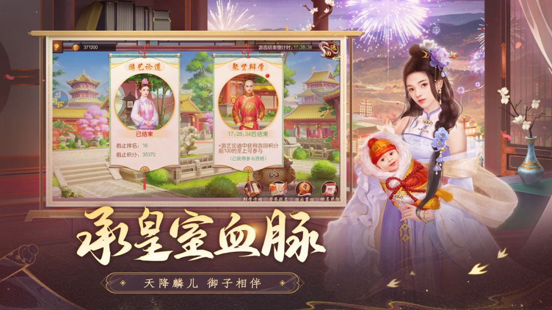 叫我万岁爷游戏截图