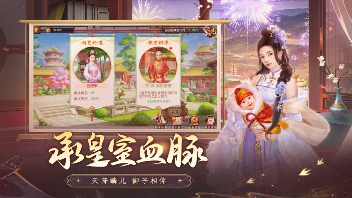 叫我万岁爷截图