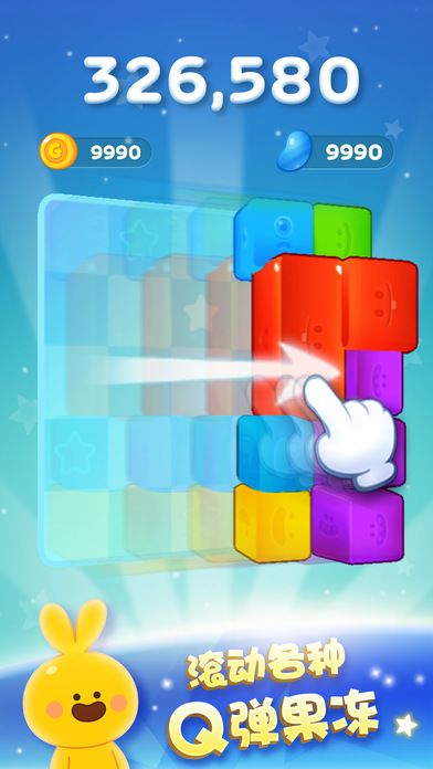 果冻弹弹消游戏截图