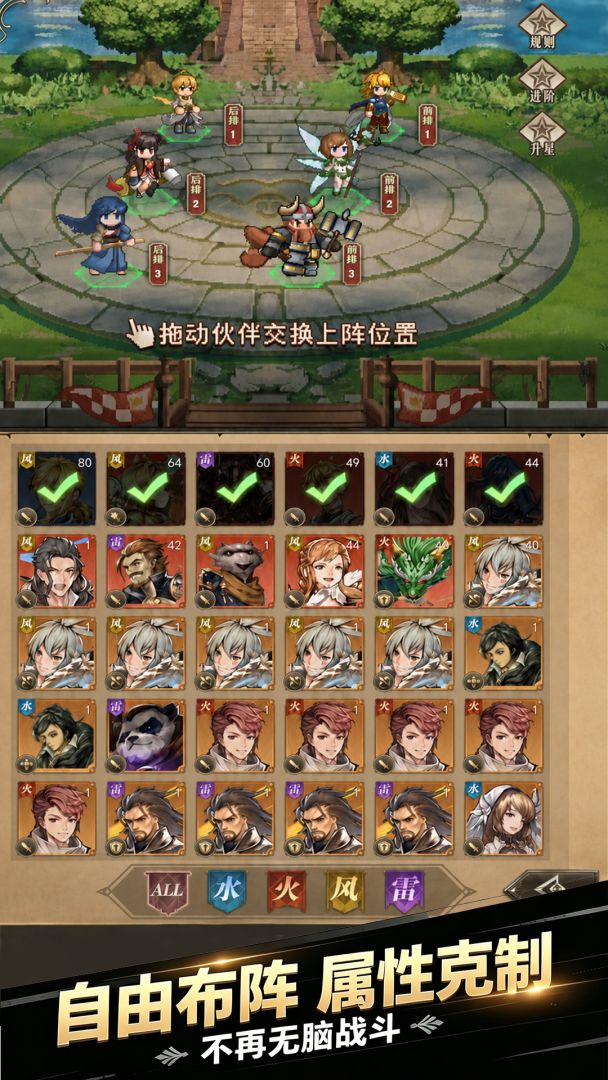 无尽之旅游戏截图