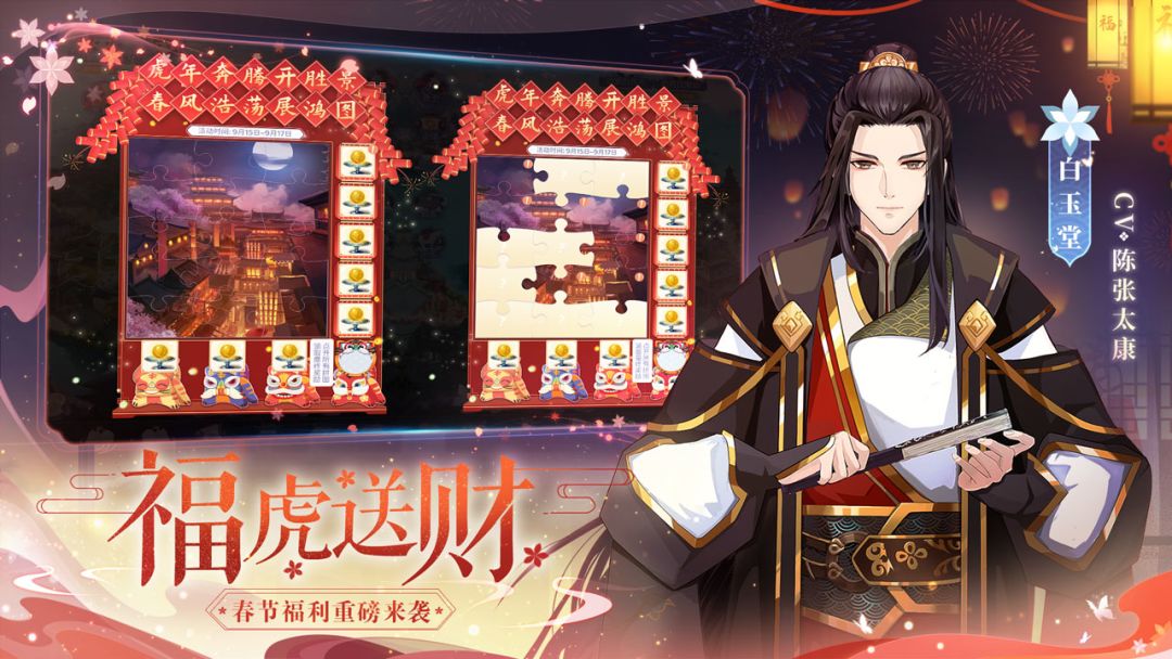 梵花录游戏截图