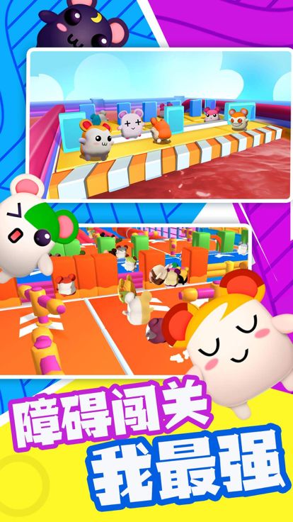 超新星派对游戏截图