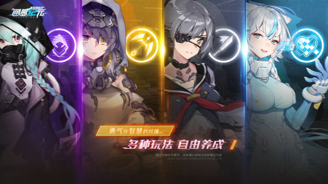 通感纪元游戏截图